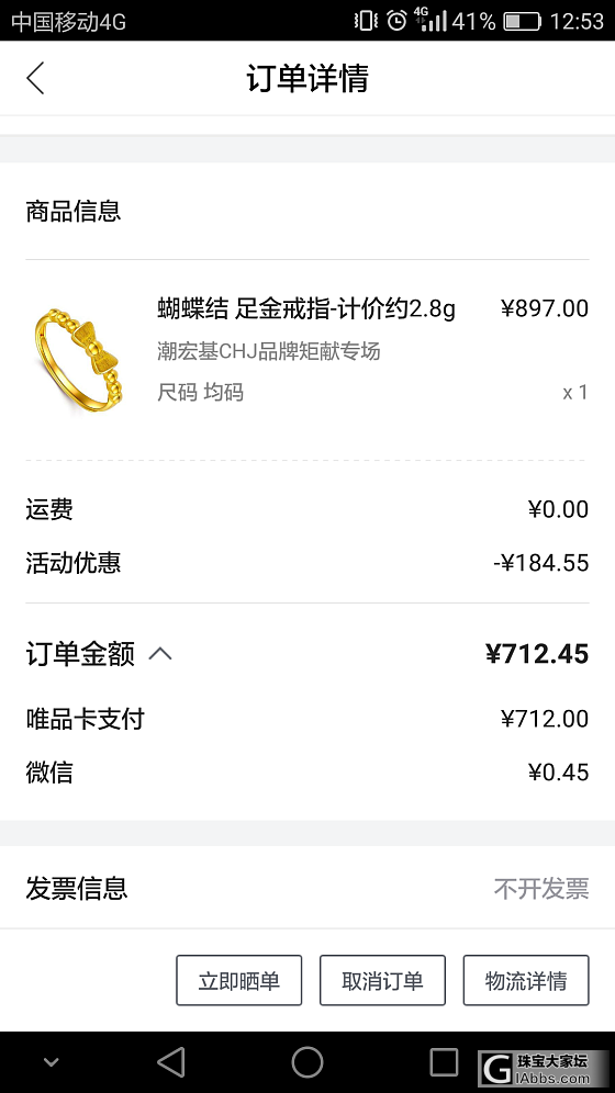 哈哈哈哈，居然刷出一个戒指_品牌活动唯品会金