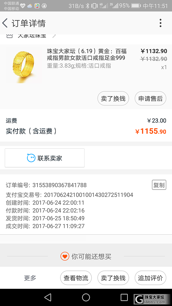 校长家买的百福戒指_戒指金