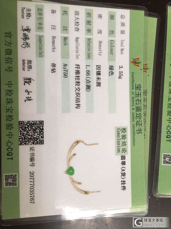 各种美货，自己挑_挂件翡翠