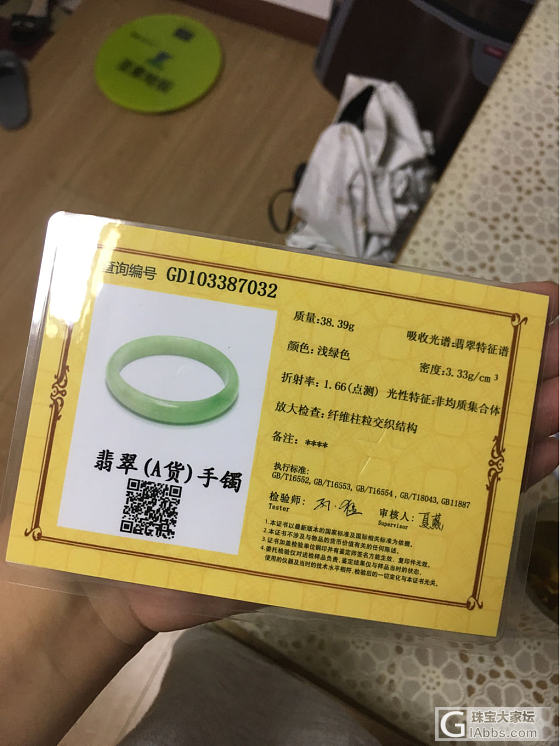 新买个镯子，求鉴定0.0_手镯翡翠