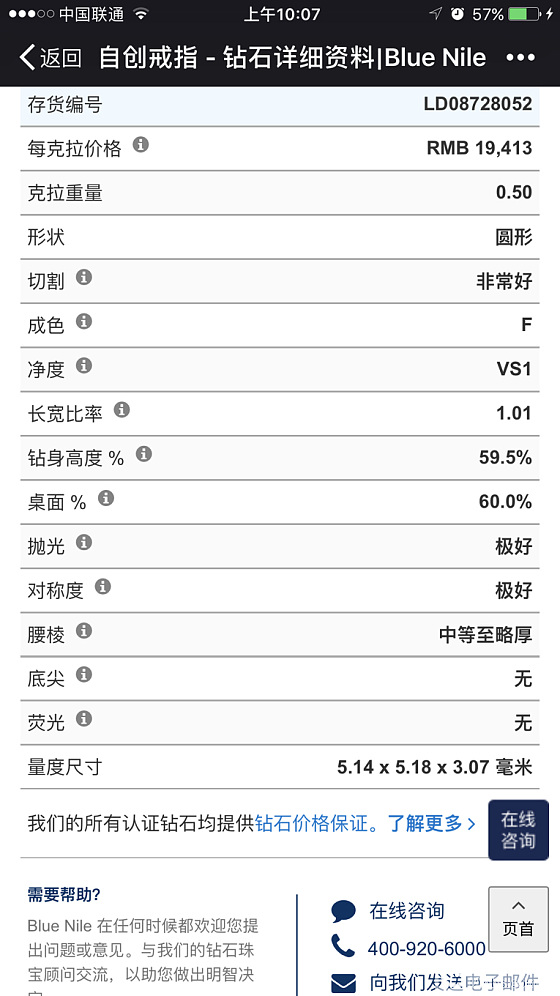 关于钻石的成色和切工，哪个更看重？_钻石