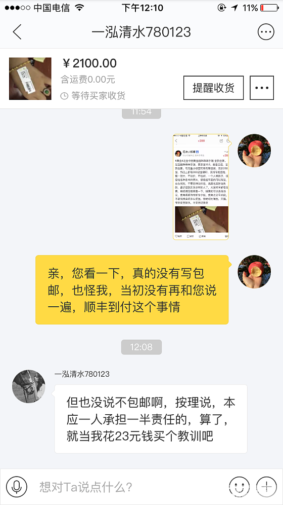 我是易招奇葩体质吗_金