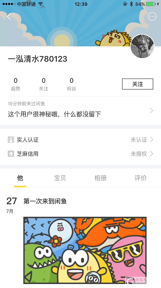 我是易招奇葩体质吗_金