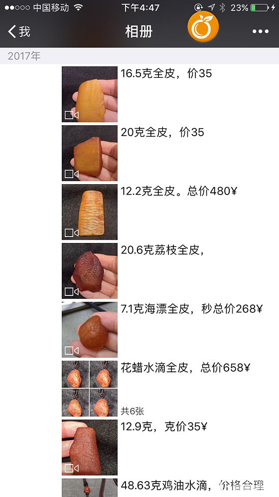 琥珀蜜蜡珠宝_琥珀蜜蜡