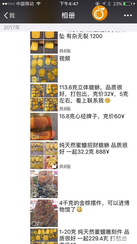 琥珀蜜蜡珠宝_琥珀蜜蜡