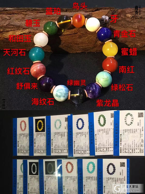 【多宝手串】文玩因缘而得_玉石多宝