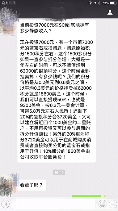 朋友买了个2.1万的蓝宝石说年底可以分红31万，让我买，怎么办？_闲聊蓝宝石