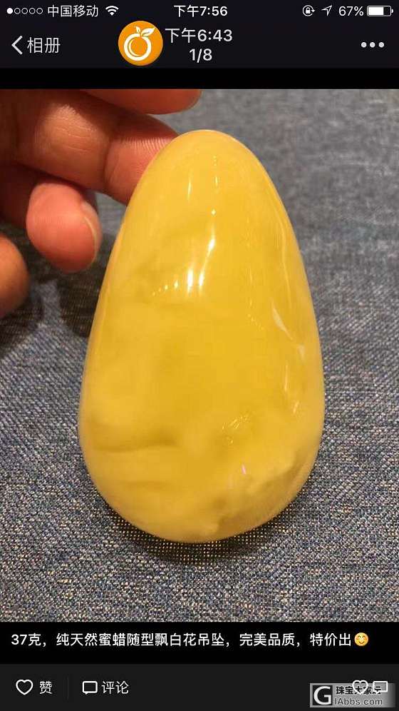 琥珀蜜蜡珠宝_挂件琥珀蜜蜡