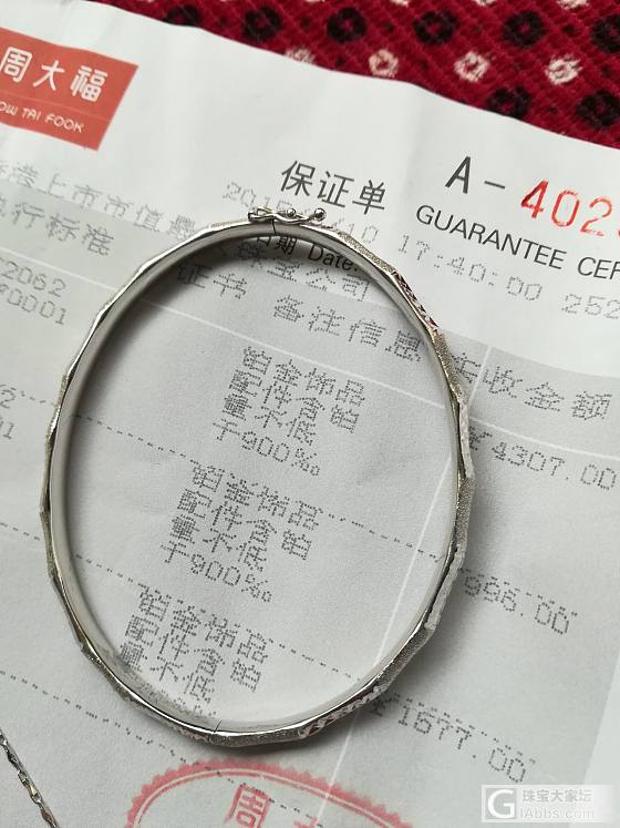 专柜购入的周大福铂金手镯 项链和吊坠_吊坠项链手镯铂