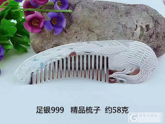 足银999精品梳子_银梳子