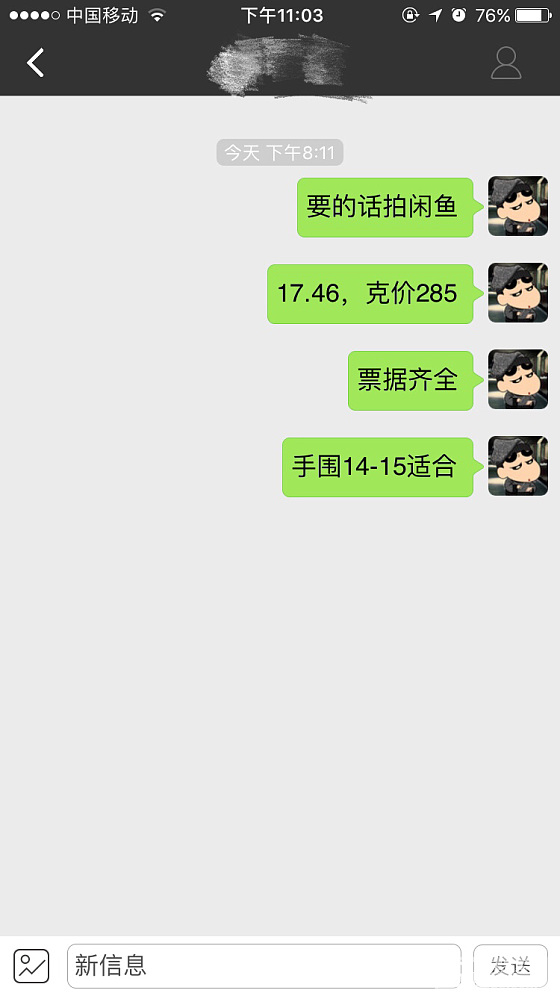 此用户已经被屏蔽_交易趣闻