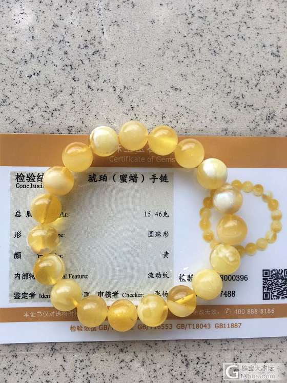 天然俄料琥珀蜜蜡圆珠手链有地质证书_珠串琥珀蜜蜡