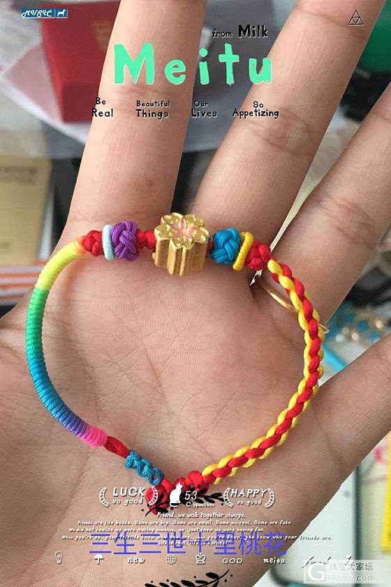 梦寐以求的手串完工啦_手链编绳金