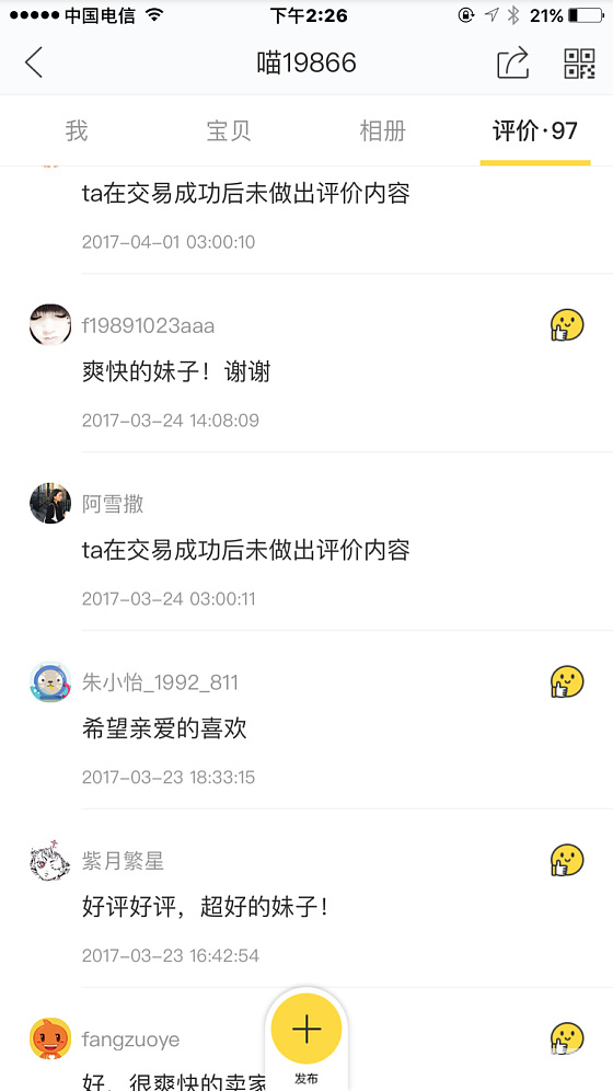 我也来发个药房，发发牢骚_银珠串碧玉