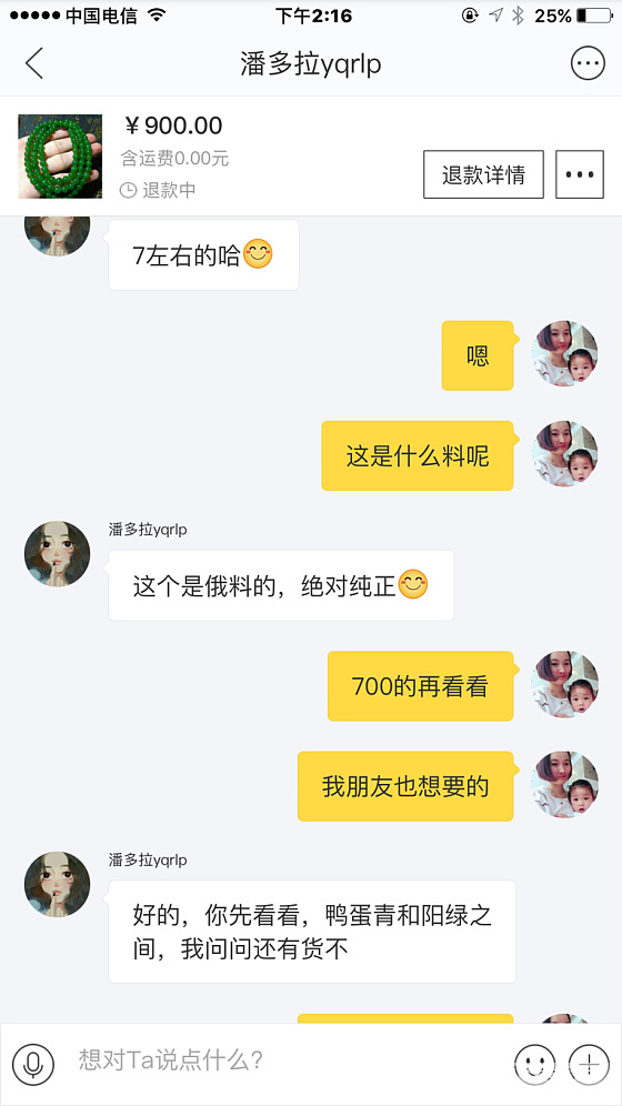 我也来发个药房，发发牢骚_银珠串碧玉