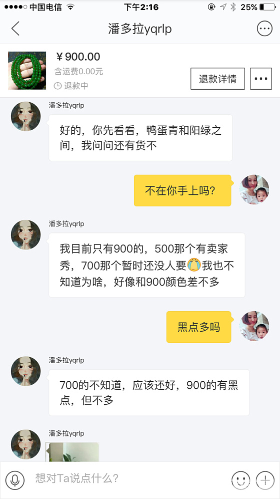 我也来发个药房，发发牢骚_银珠串碧玉