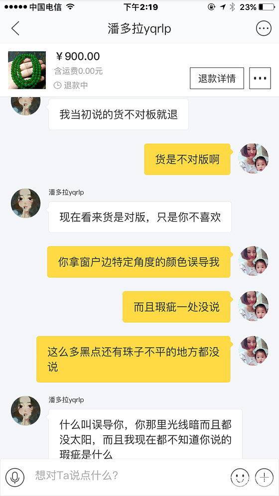 我也来发个药房，发发牢骚_银珠串碧玉