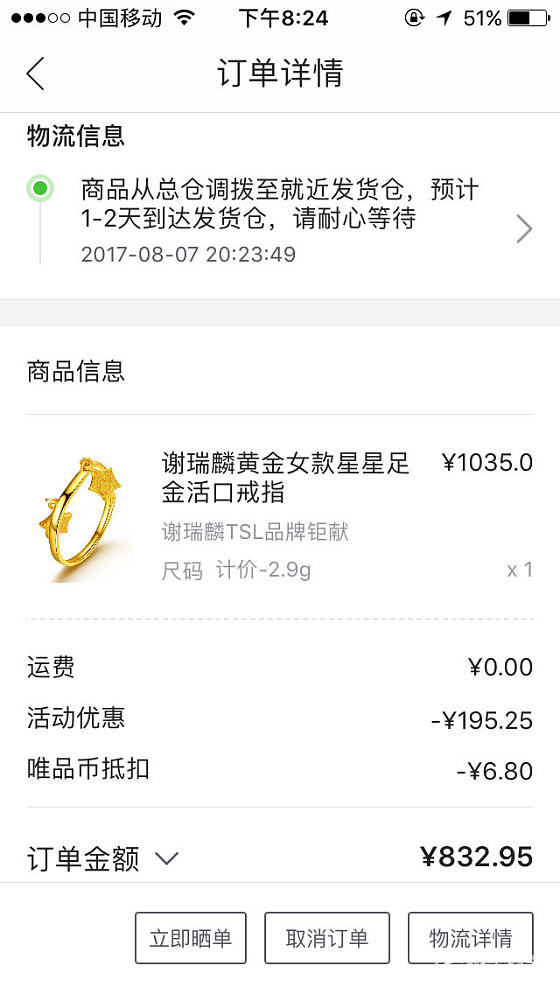 谢瑞麟的戒指，274的克价_唯品会金