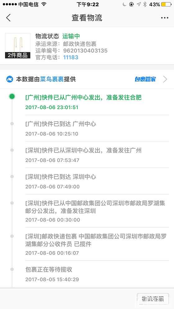 宝宝还没睡着，我抽空发一下黑点的照片吧_珠串碧玉