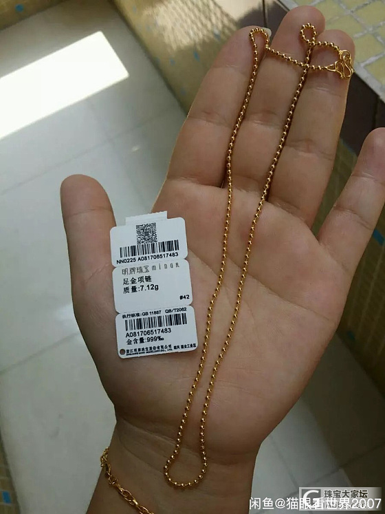 285克价包邮出明牌_项链吊坠金