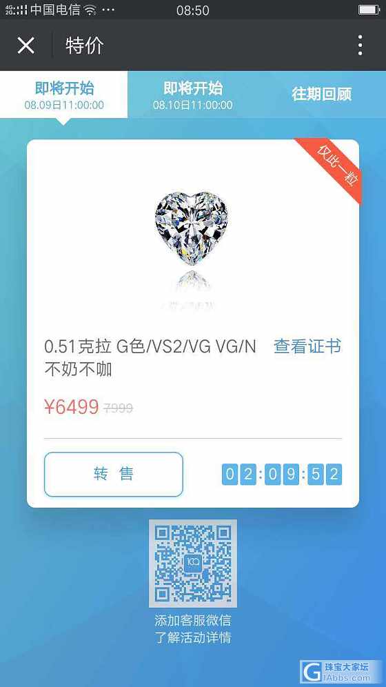 今日秒杀特价钻,24小时内有效！_异形钻