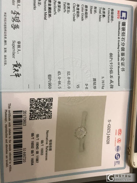 新定做的戒指，40分，E色，vs2，3ex，2证书，求专家鉴定，附图_钻石戒指