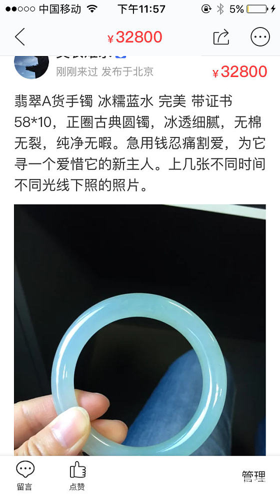 出手镯啦 翡翠种水福镯 大圈口妹子看过来 求速出回血_翡翠