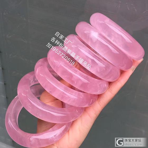 粉晶吊坠手镯美货_挂件手镯粉晶