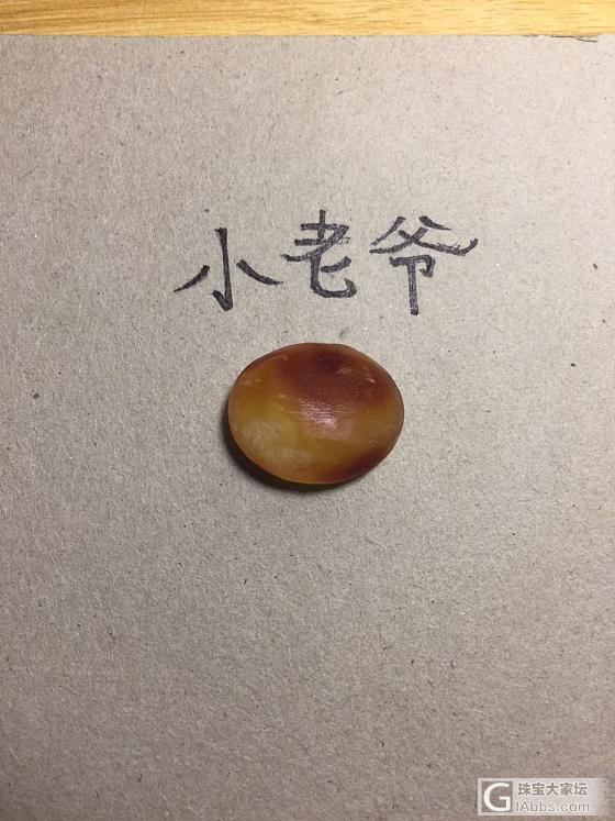 磨了个宝宝锁_打磨蜜蜡