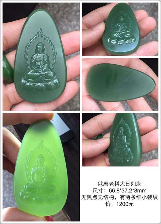 俄罗斯碧玉_挂件碧玉