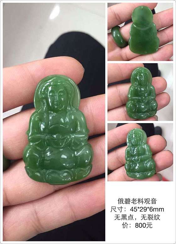 俄罗斯碧玉_挂件碧玉