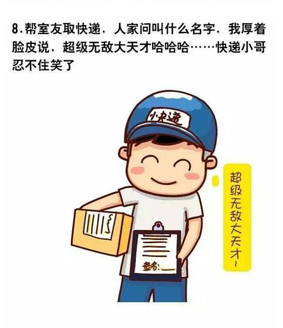 关于快递的事_物流快递贴图