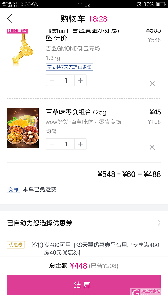 吉盟如意吊坠_品牌活动唯品会金