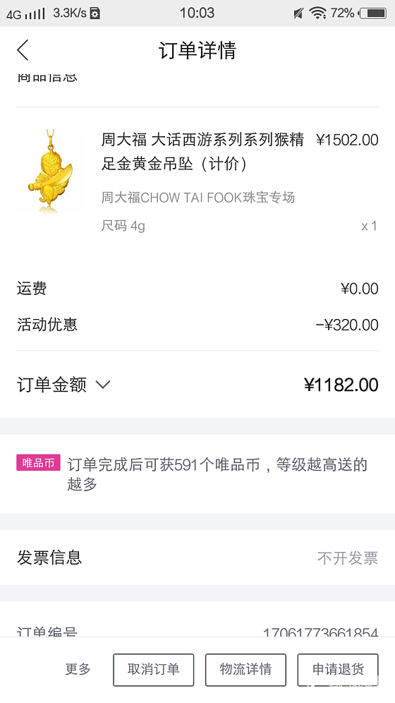 进坛第二败_品牌活动唯品会金