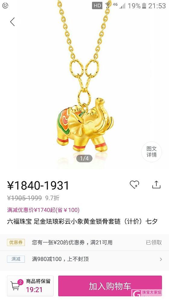 六福270可买不？_唯品会项链金