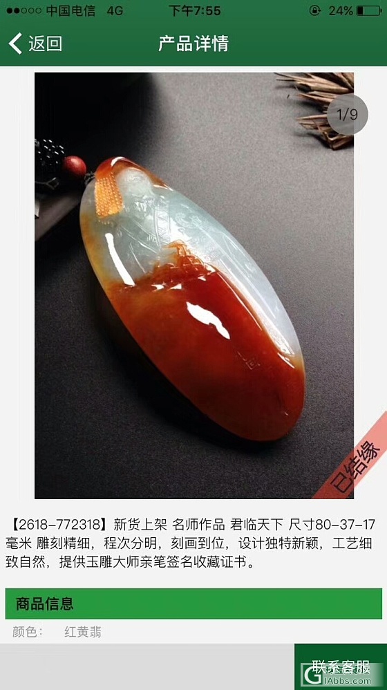 已经结缘 部分美品欣赏_翡翠