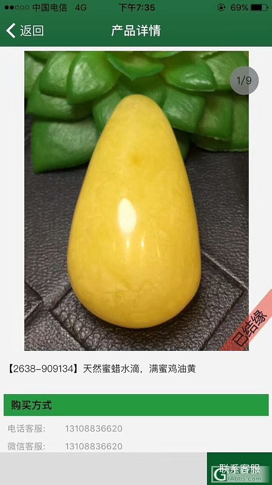 已经结缘 部分美品欣赏_翡翠