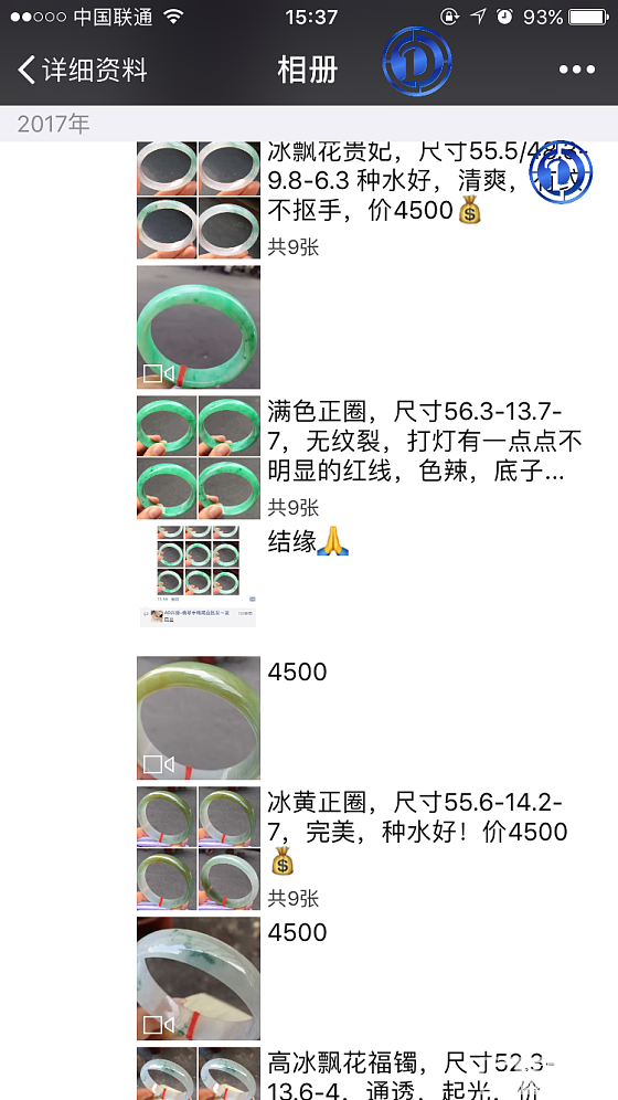 新上架的宝贝 漂亮又便宜捡漏的快来_翡翠