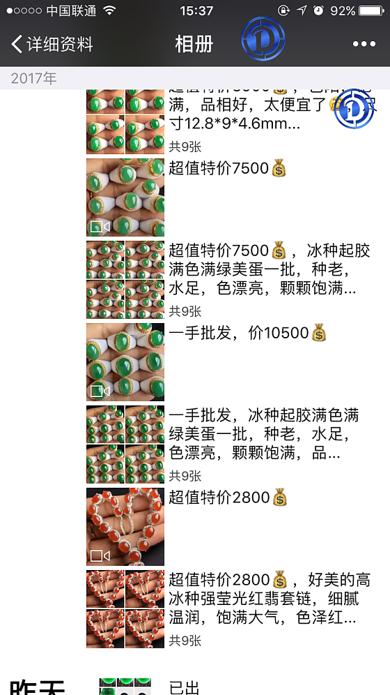新上架的宝贝 漂亮又便宜捡漏的快来_翡翠
