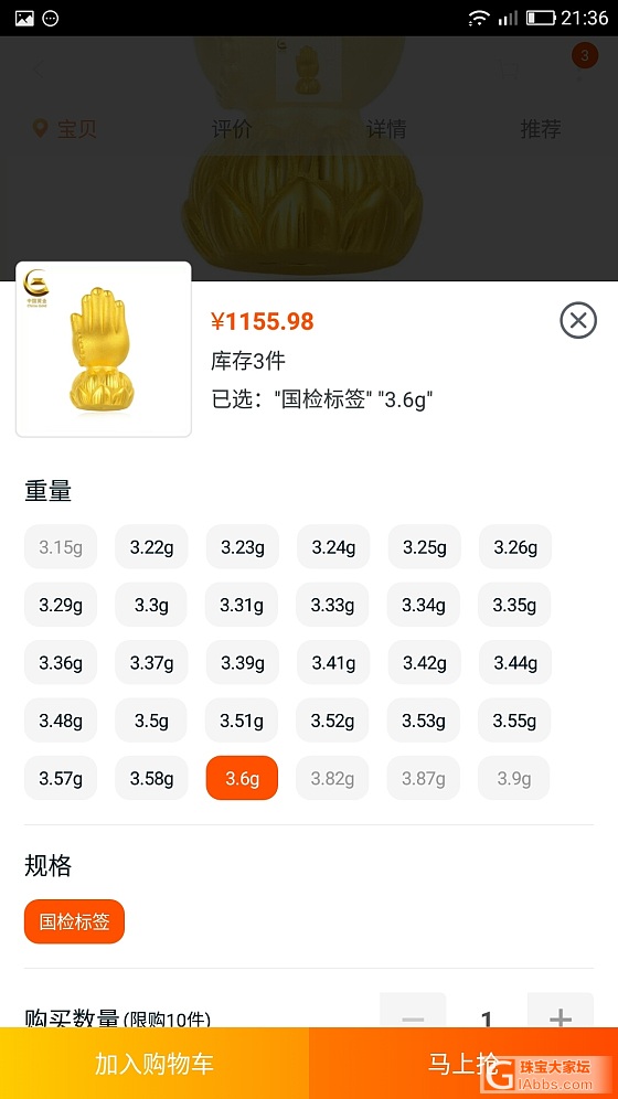 抢到中国黄金的-50券、应该买点啥_传统品牌金