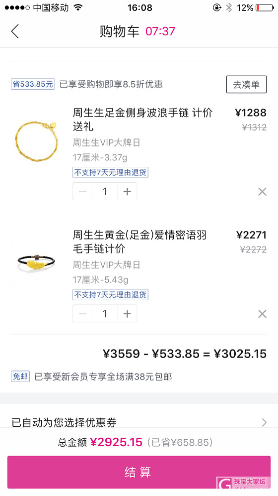 为啥我算下来要316一克呢？没低于300呀？_唯品会金