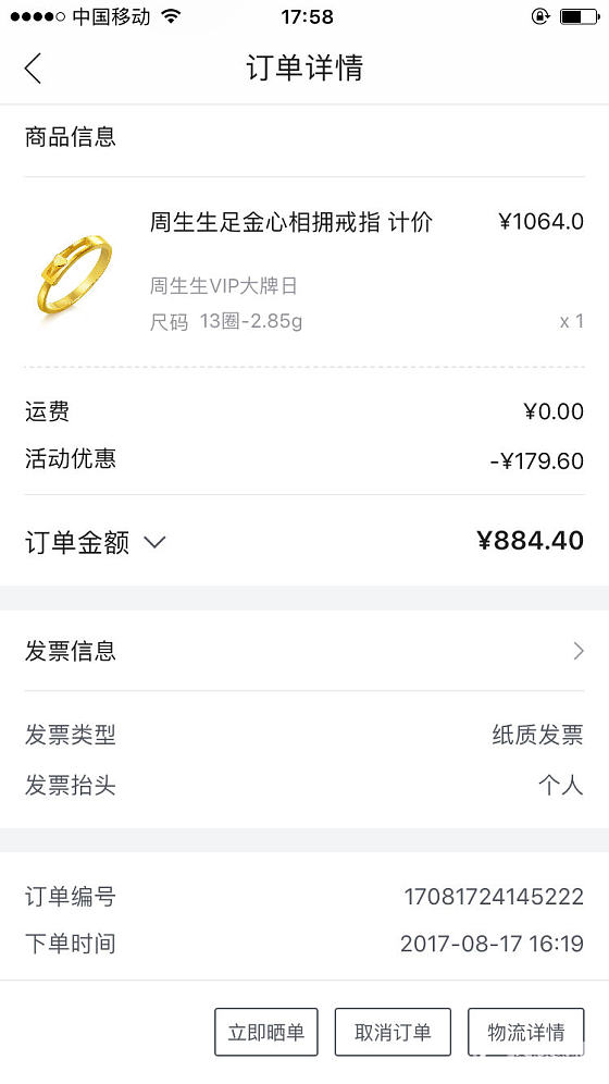 第一次发帖，给我唯品会第一单黄金_唯品会金