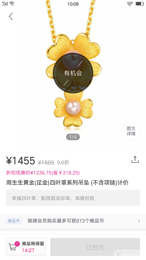 周生生珍珠花_唯品会金