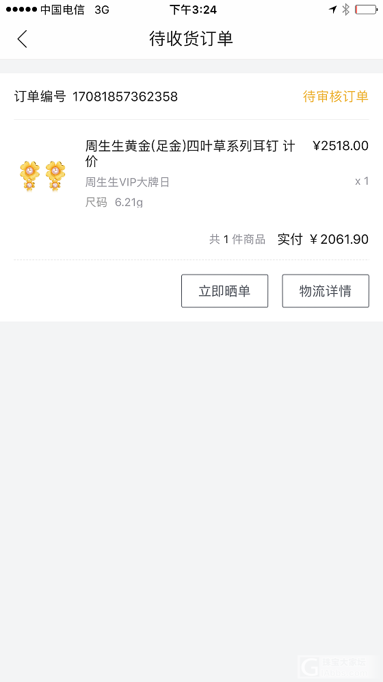 四叶草克价344买不买？_唯品会金