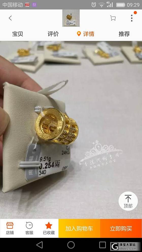 周大福家的_周大福金