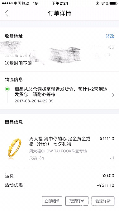 周大福超级vip_品牌活动周大福金