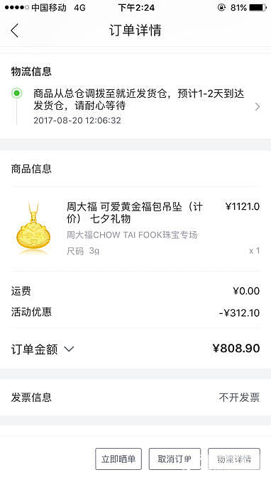 周大福超级vip_品牌活动周大福金