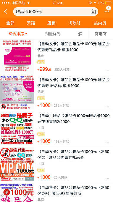 这是搞事情啊_品牌活动唯品会金