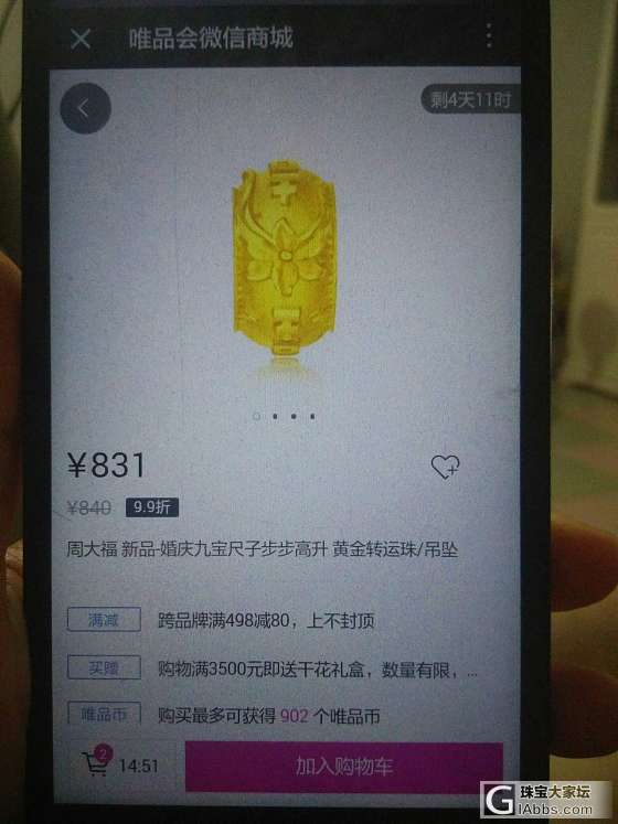 有张50邮箱券，明天过期_品牌活动金