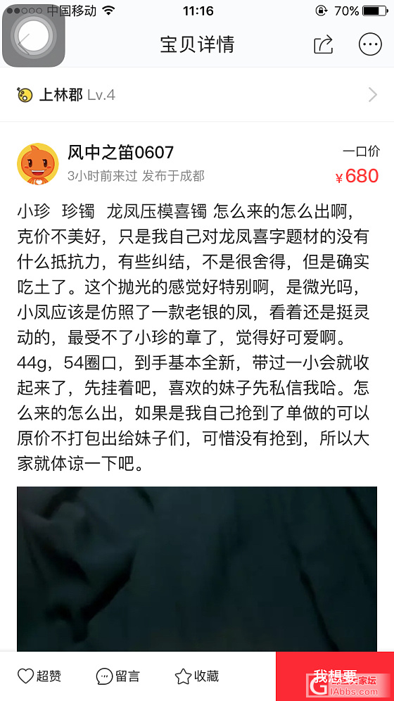 闲鱼有小珍，速去。_手镯银